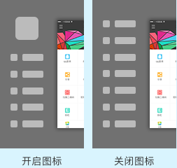 侧边栏-显示图标.png